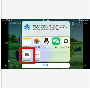 百度网盘文件怎么导出到苹果?百度网盘文件导出到苹果教程截图