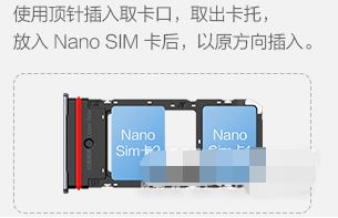 小米mix4卡槽在什么地方?小米mix4安装sim卡教程截图