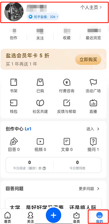 知乎哪里查看个人徽章?知乎佩戴徽章教程一览截图