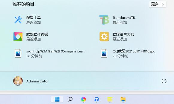 win11怎么隐藏菜单中的推荐项目？win11隐藏菜单中的推荐项目操作方法