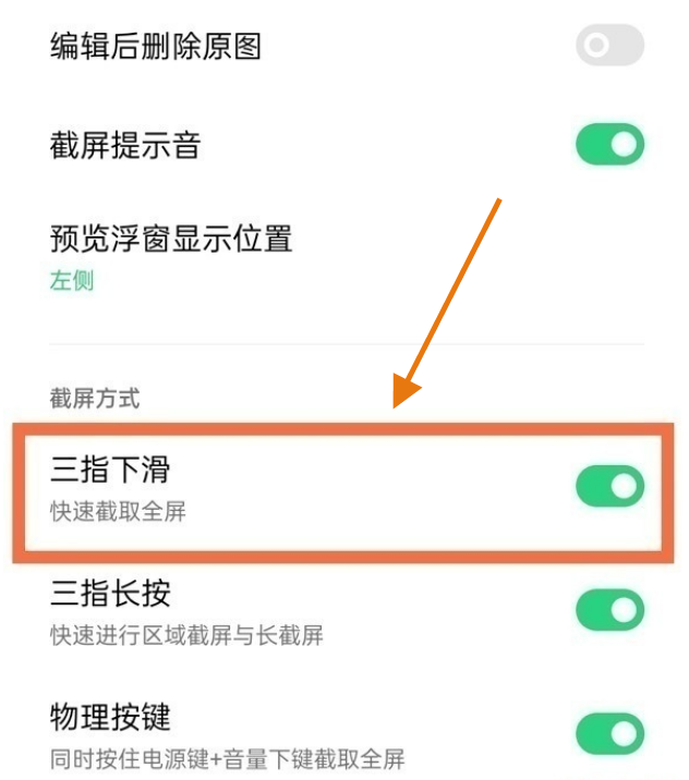 oppoa93s截图如何使用?oppoa93s截图方法截图