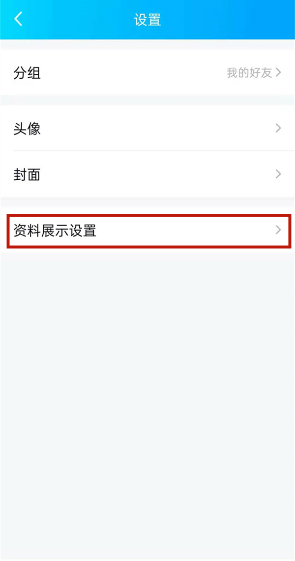 QQ礼物小气球怎么删除？QQ礼物小气球删除教程截图