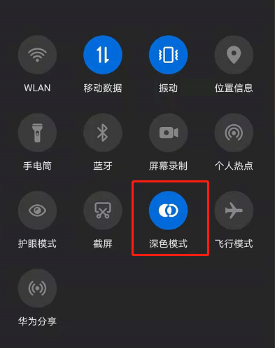 荣耀50se如何设置深色模式?荣耀50se深色模式设置教程截图