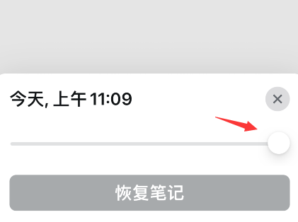 simplenote历史版本怎么看?simplenote笔记历史查询方法分享截图