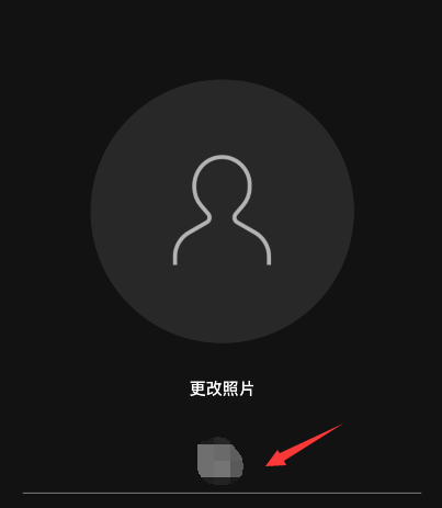 spotify怎么改名字？spotify改名字方法截图