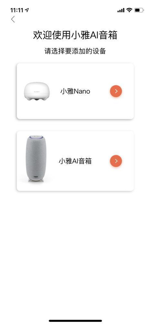 小雅智能音箱怎么连接wifi?小雅智能音箱配网教程