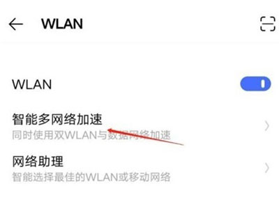 iqoo8怎么连接两个wifi?iqoo8连接两个wifi教程截图