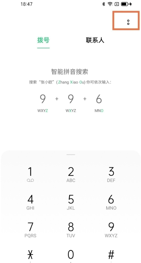 opporeno6pro怎样导入手机号?opporeno6pro导入手机号步骤分享截图