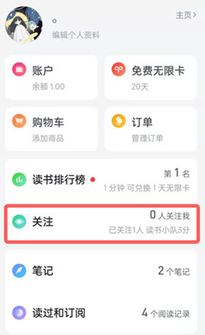 微信读书怎么看好友的读书记录？微信读书好友读书记录查看方法