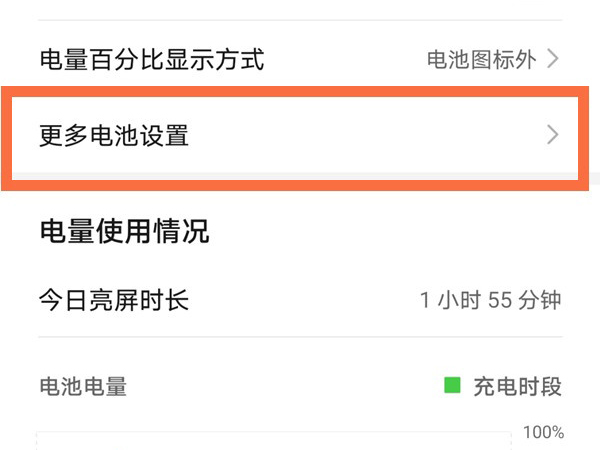 荣耀50如何开启休眠保持网络?荣耀50开启休眠保持网络方法截图