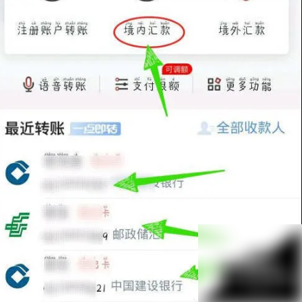 工商银行手机银行怎么对公转账？工商银行手机银行对公转账的方法截图