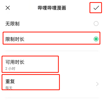 oppo手机怎么限时应用?oppo手机设置软件使用时间操作一览截图