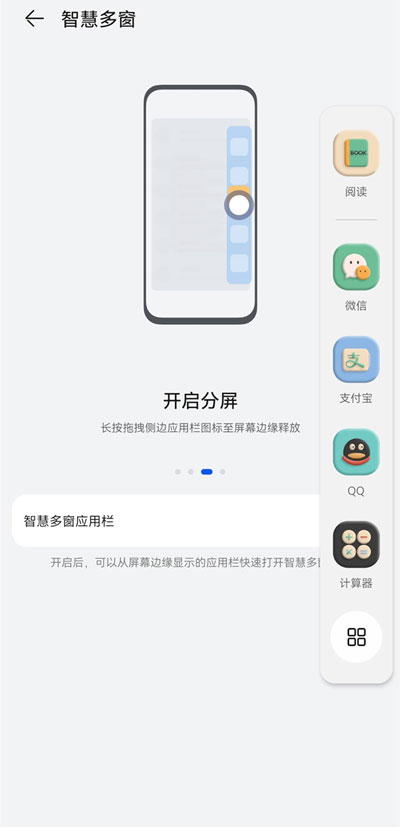 微信怎么开启小窗功能?微信开启小窗功能的方法截图