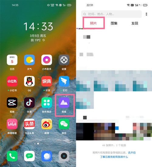 真我手机如何开启私密相册？真我手机私密相册开启教程截图