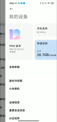 小米miui12更新了什么内容?小米miui12新内容介绍截图