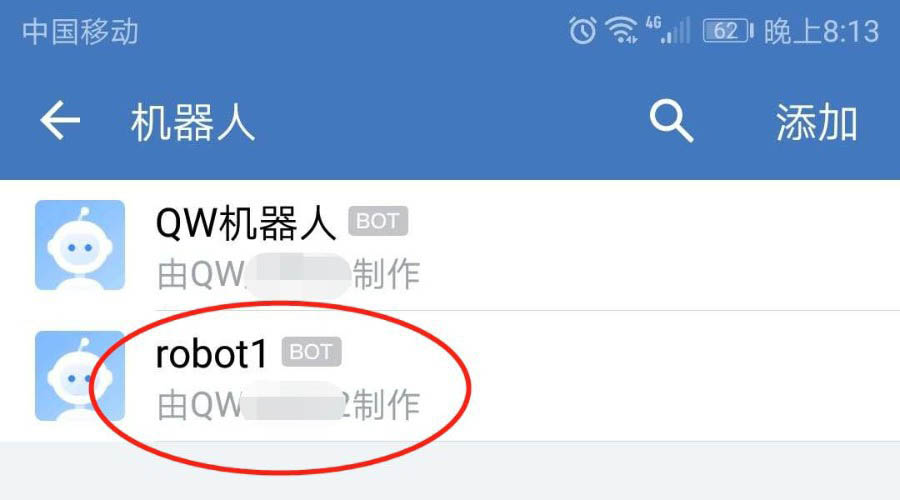 企业微信群机器人怎么删除?企业微信群机器人删除的操作步骤截图