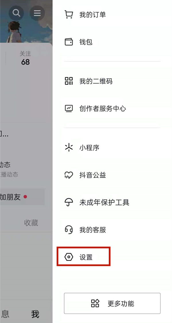 华为matepad11如何调节抖音画质?华为matepad11调节抖音画质的方法截图