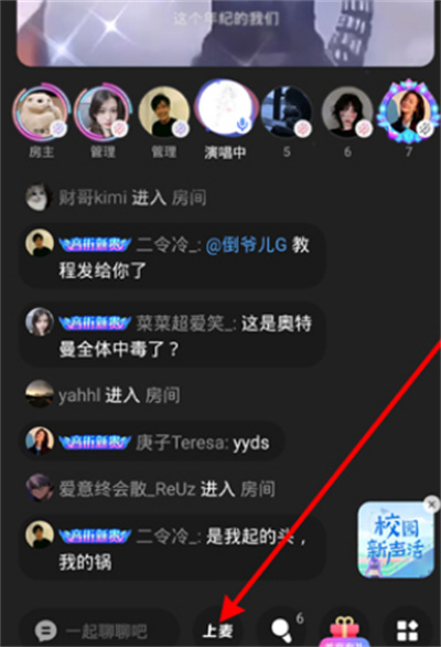 网易云音乐怎么开启k歌模式？网易云音乐开启k歌模式教程截图