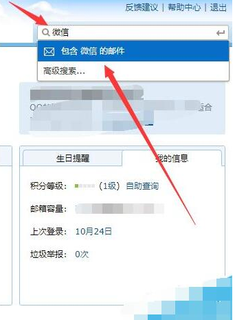微信怎样注册时间查询?微信注册时间查询方法截图