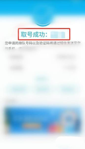 中国建设银行app怎么网上预约取号? 建行网上预约取号的技巧截图