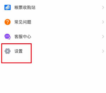 完美校园手机号如何换绑?完美校园换绑手机号教程介绍截图