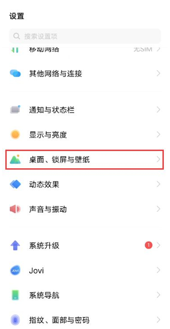 vivoy53s怎样设置农历时间?vivoy53s设置农历时间内容介绍截图