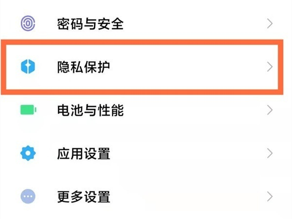 小米高精度定位在哪里？小米高精度定位开启方法