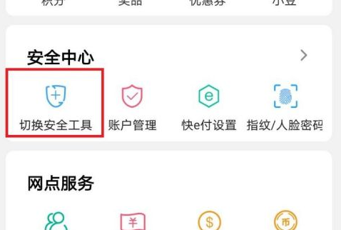 农行网上银行怎么绑定安全认证设备?农行网上银行绑定安全认证设备方法截图
