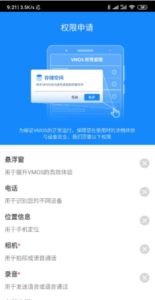 vmos怎么用 vmos具体使用教程介绍截图