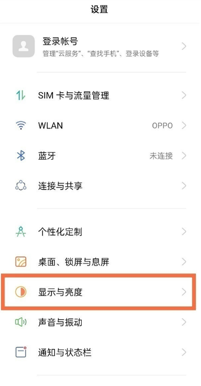 opporeno6怎样关闭自动旋转?opporeno6关闭自动旋转方法截图