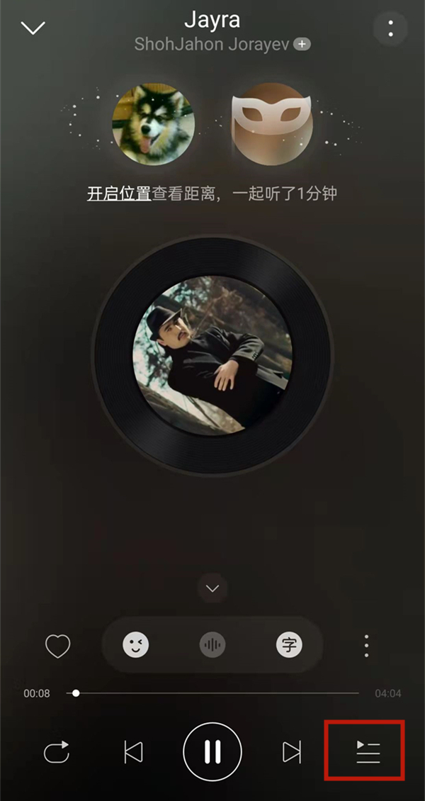 网易云一起听会不会显示在播放列表?网易云一起听是否显示在播放列表介绍