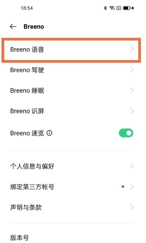 如何设置oppofindx3pro火星版语音小布?oppofindx3pro设置语音唤醒小布教程截图