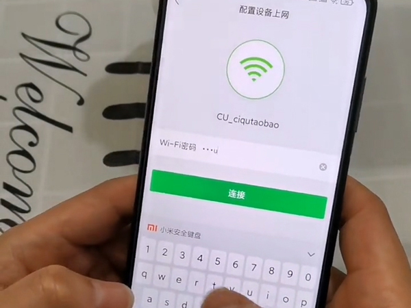 小谷机器人如何连接wifi?小谷机器人一键配网方法介绍截图