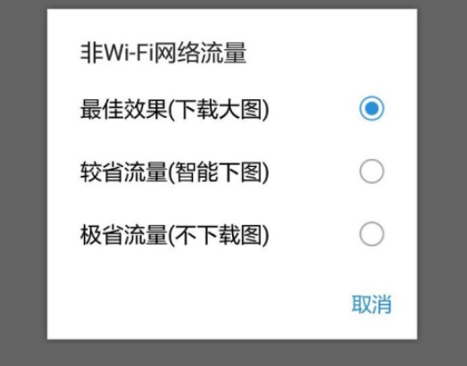 今日头条如何设置图片清晰度?今日头条调整图片清晰的教程截图