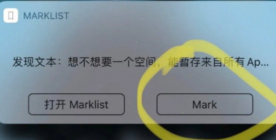 marklist如何保存淘宝网页?marklist保存淘宝网页技巧截图