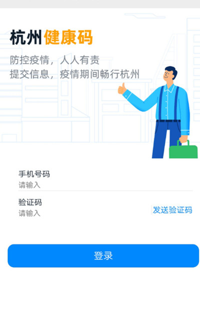 微信怎么申请浙江健康码?微信申请浙江健康码的方法截图