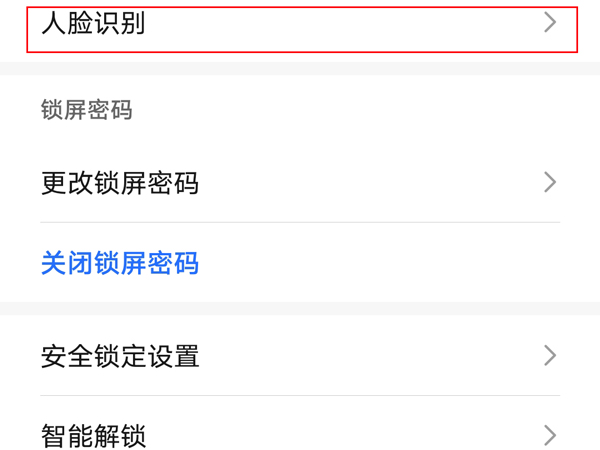 荣耀畅玩20怎样设置指纹锁屏？荣耀畅玩20设置指纹锁屏的方法截图