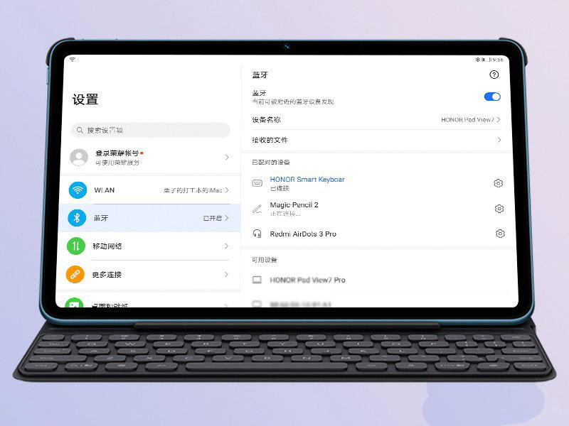 荣耀平板V7蓝牙键盘连接失败怎么解决？荣耀平板V7蓝牙键盘连接失败解决办法截图