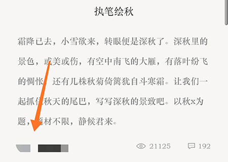 古诗词典如何加好友？古诗词典加好友的方法截图