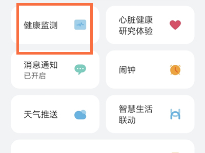 华为手环6pro怎样打开久坐提醒?华为手环6pro打开久坐提醒的方法