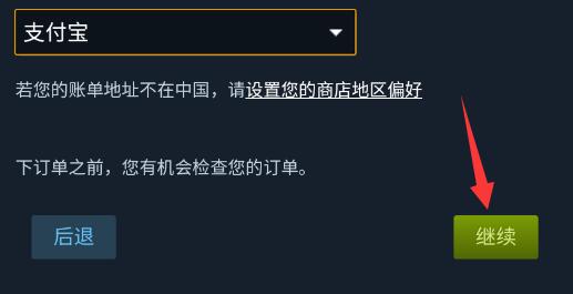 steam手机版买游戏怎么付款?steam手机版买游戏付款教程截图