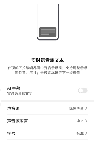 荣耀50怎样启用ai字幕?荣耀50启用ai字幕方法截图
