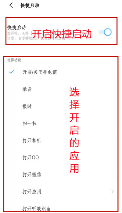 iqoo8pro怎么设置快捷启动?iqoo8pro设置快捷启动教程截图