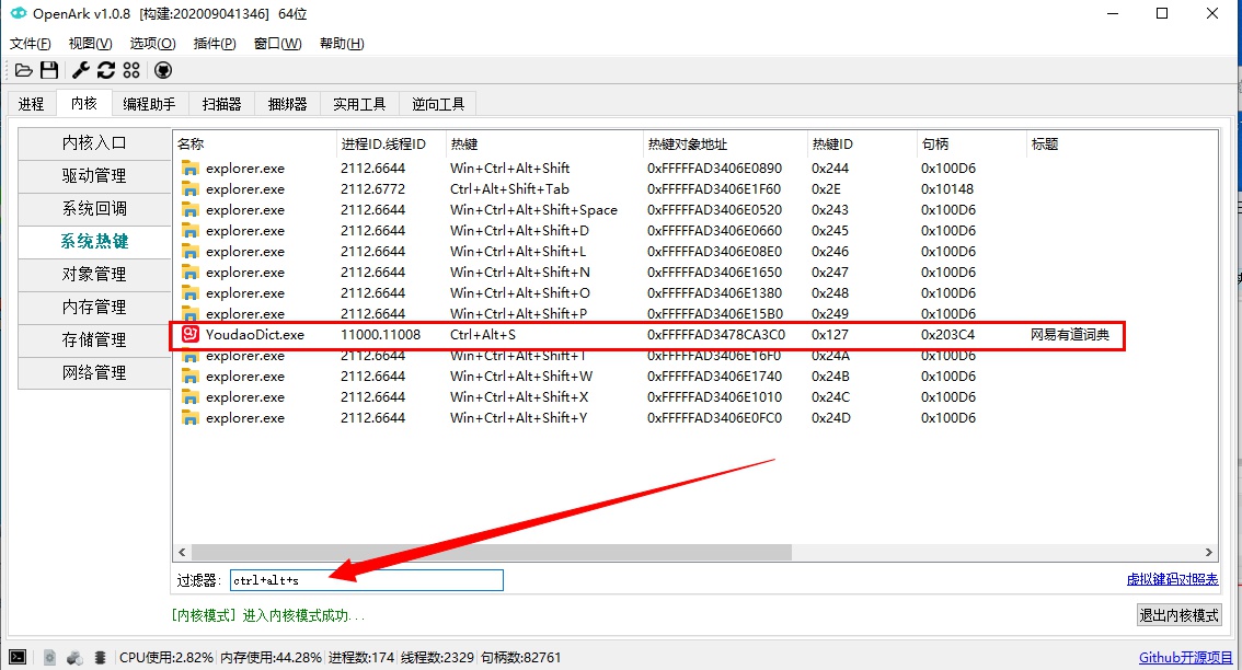 神武4电脑版最新更新问题汇总 神武4电脑版近期更新问题解决方法截图