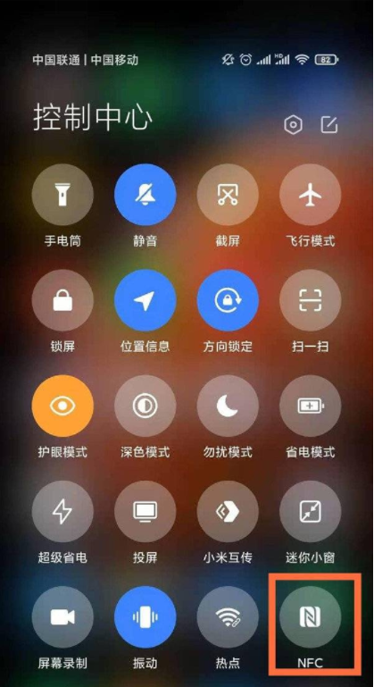 小米12Pro怎么开启nfc？小米12Pro开启nfc操作步骤