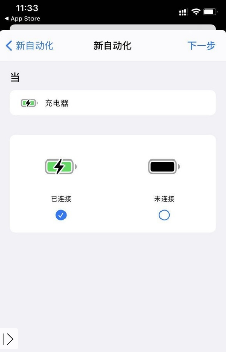 苹果手机如何开启充电声音?苹果手机开启充电声音教程截图