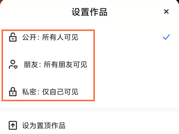 快手浏览记录权限在哪里设置？快手浏览记录权限设置方法截图