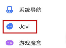 vivos10怎样唤醒语音助手?vivos10唤醒语音助手方法介绍截图