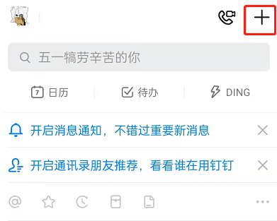 钉钉支付宝付款码如何解绑?钉钉支付宝付款码解绑方法