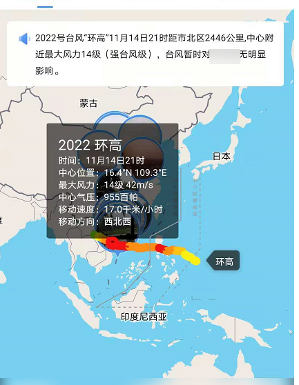 墨迹天气怎么查询台风信息？墨迹天气查询台风信息方法介绍截图